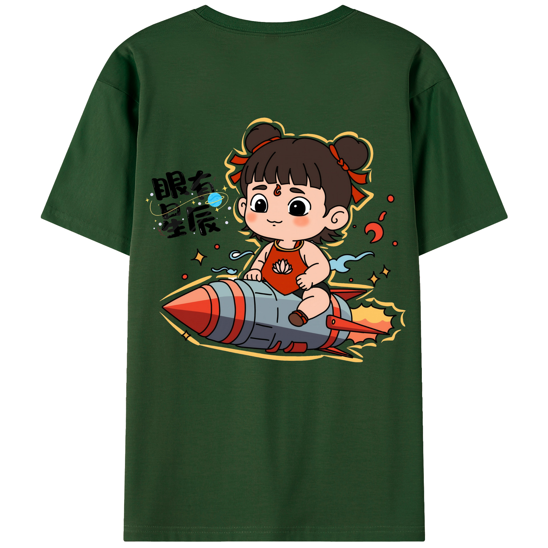 （画像用） Ne Zha 2 ナタ 魔童の大暴れ 綿100％半袖Tシャツ（背面プリント）